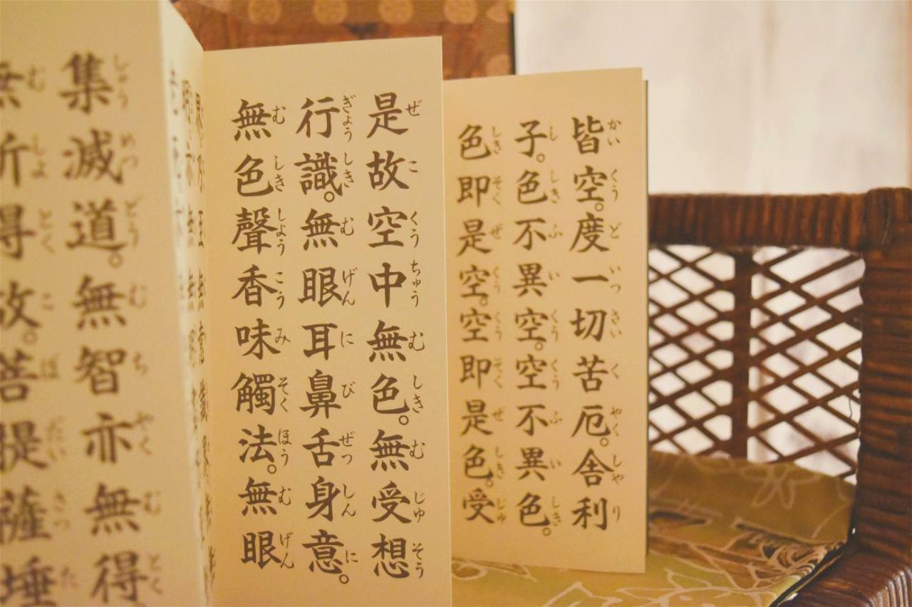 Guest House Of Poems 京都 外观 照片
